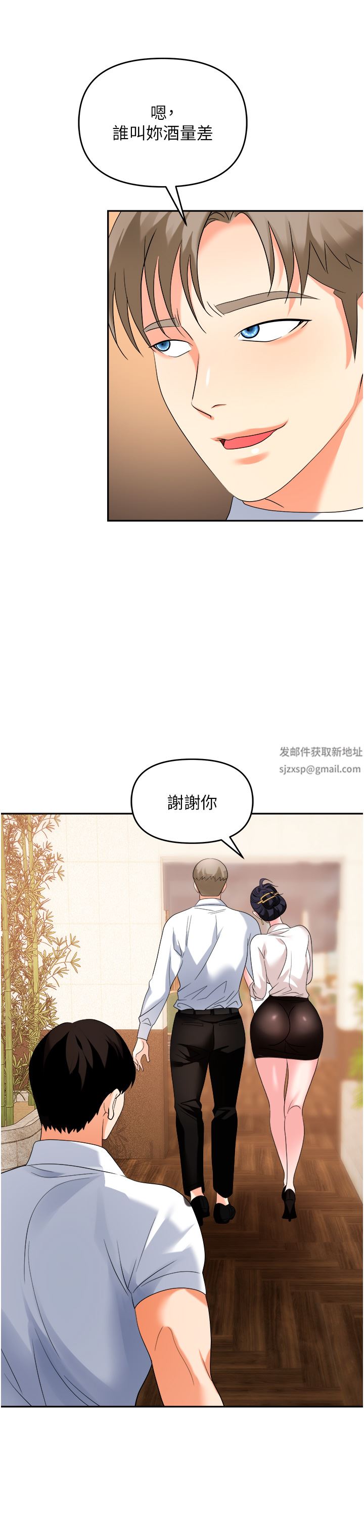 《职场陷阱》漫画最新章节第26话 - 偷吃的感觉怎么样?免费下拉式在线观看章节第【49】张图片