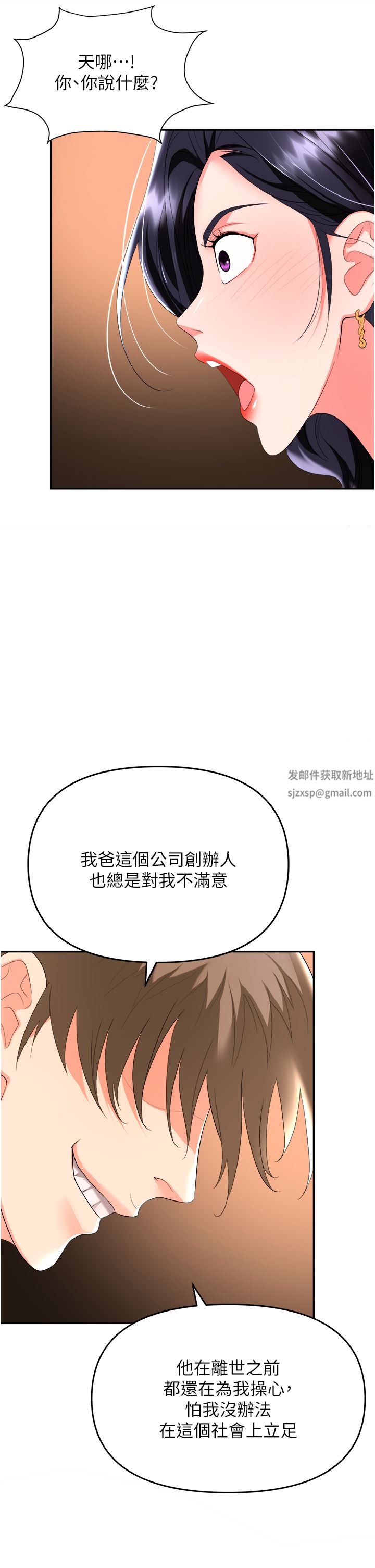 《职场陷阱》漫画最新章节第26话 - 偷吃的感觉怎么样?免费下拉式在线观看章节第【33】张图片