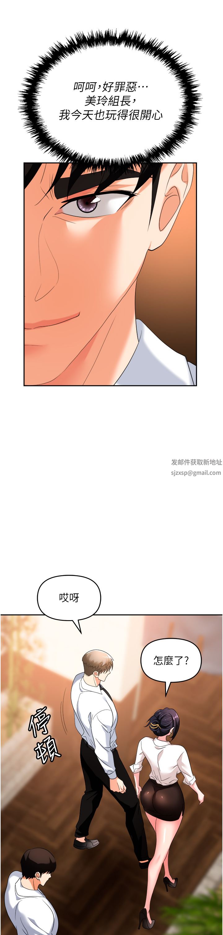 《职场陷阱》漫画最新章节第26话 - 偷吃的感觉怎么样?免费下拉式在线观看章节第【52】张图片