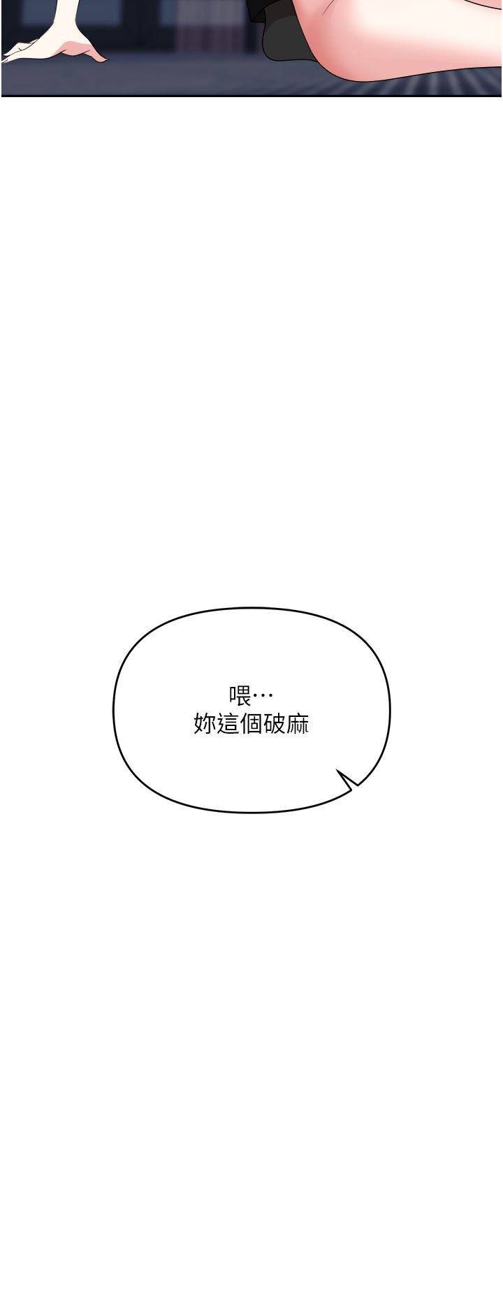 《职场陷阱》漫画最新章节第27话 - 你老婆的鲍鱼真美味!!免费下拉式在线观看章节第【35】张图片