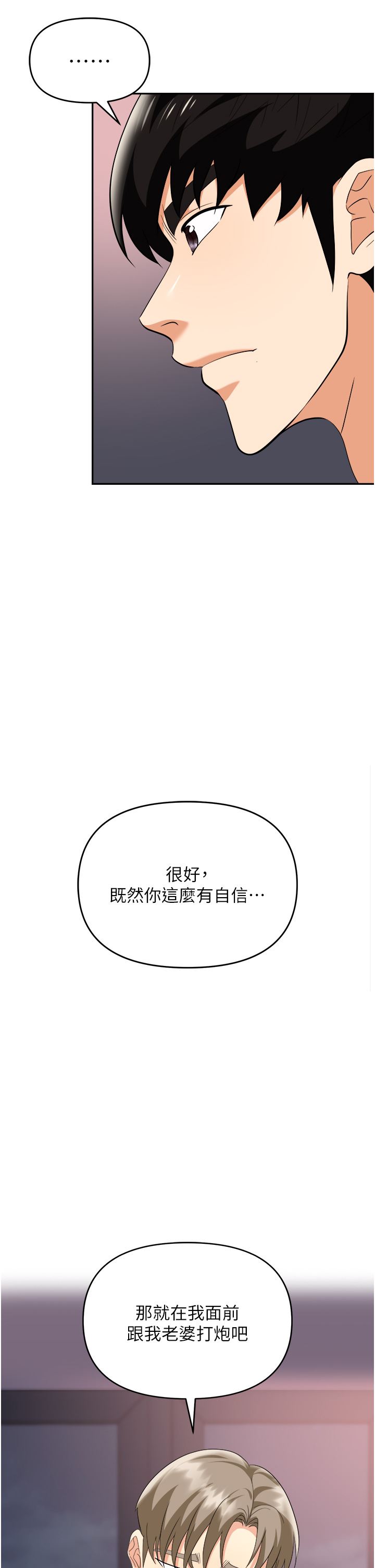 《职场陷阱》漫画最新章节第27话 - 你老婆的鲍鱼真美味!!免费下拉式在线观看章节第【31】张图片