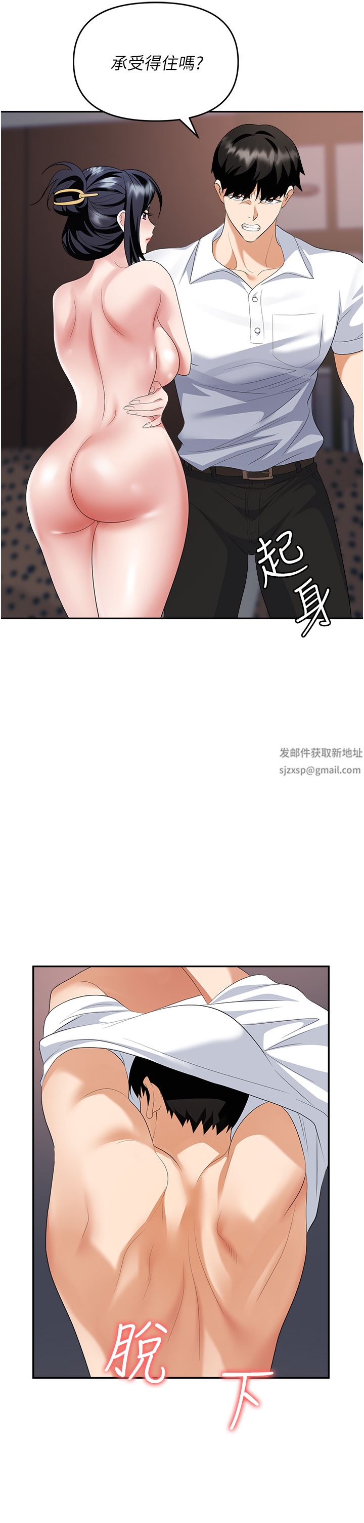 《职场陷阱》漫画最新章节第27话 - 你老婆的鲍鱼真美味!!免费下拉式在线观看章节第【46】张图片