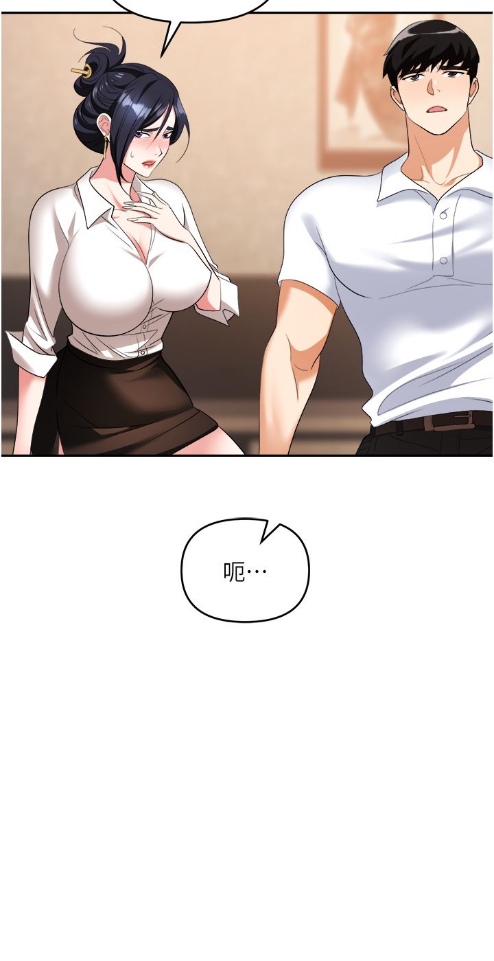 《职场陷阱》漫画最新章节第27话 - 你老婆的鲍鱼真美味!!免费下拉式在线观看章节第【20】张图片