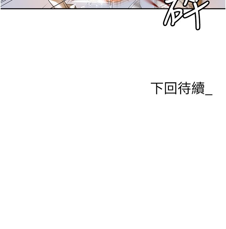 《职场陷阱》漫画最新章节第27话 - 你老婆的鲍鱼真美味!!免费下拉式在线观看章节第【61】张图片