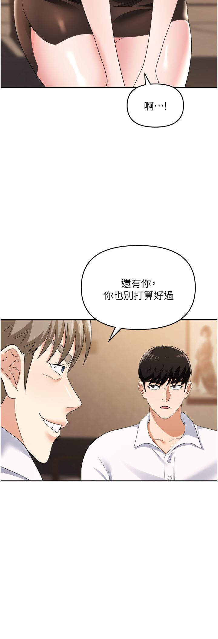 《职场陷阱》漫画最新章节第27话 - 你老婆的鲍鱼真美味!!免费下拉式在线观看章节第【11】张图片