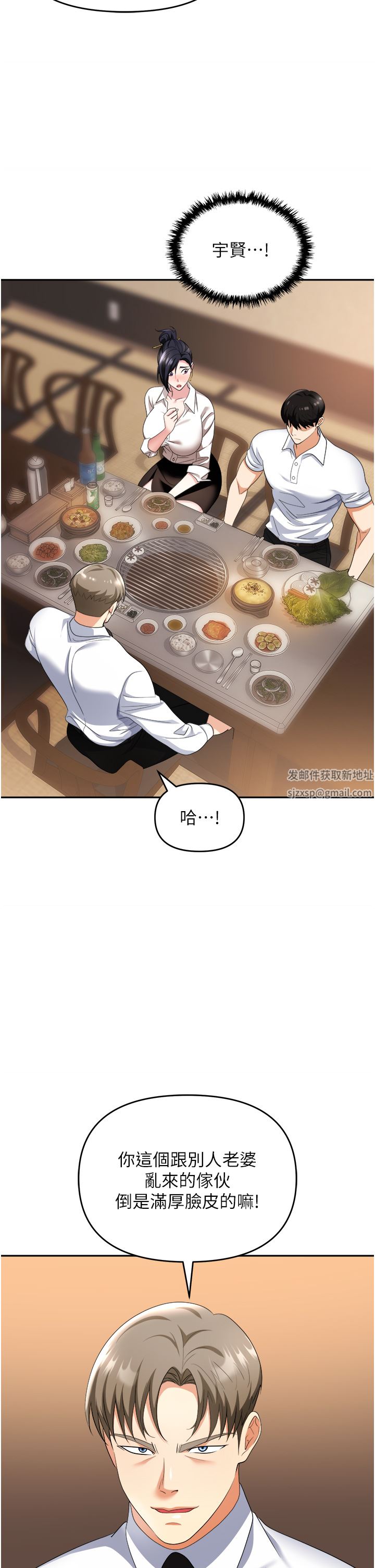 《职场陷阱》漫画最新章节第27话 - 你老婆的鲍鱼真美味!!免费下拉式在线观看章节第【13】张图片