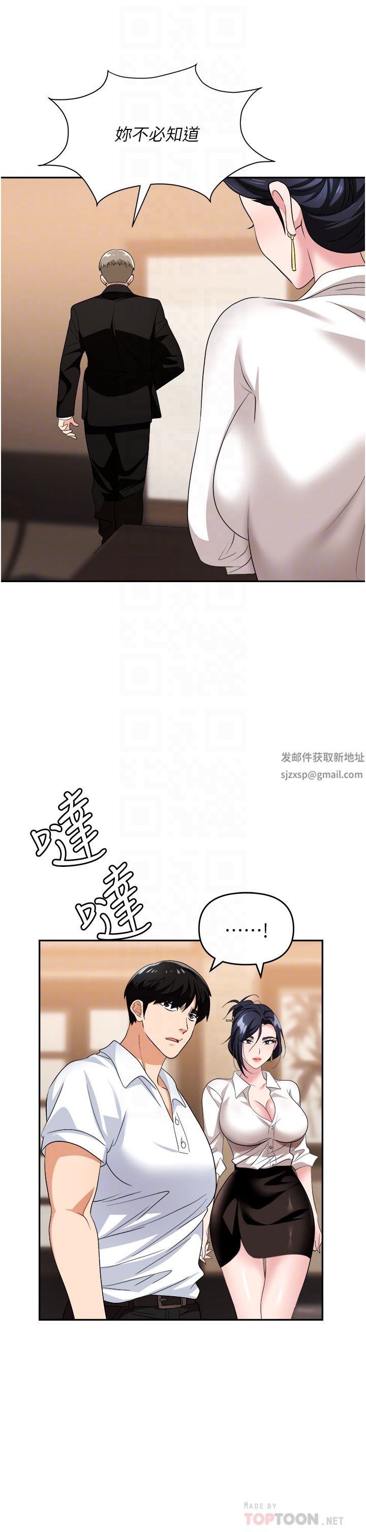 《职场陷阱》漫画最新章节第27话 - 你老婆的鲍鱼真美味!!免费下拉式在线观看章节第【22】张图片