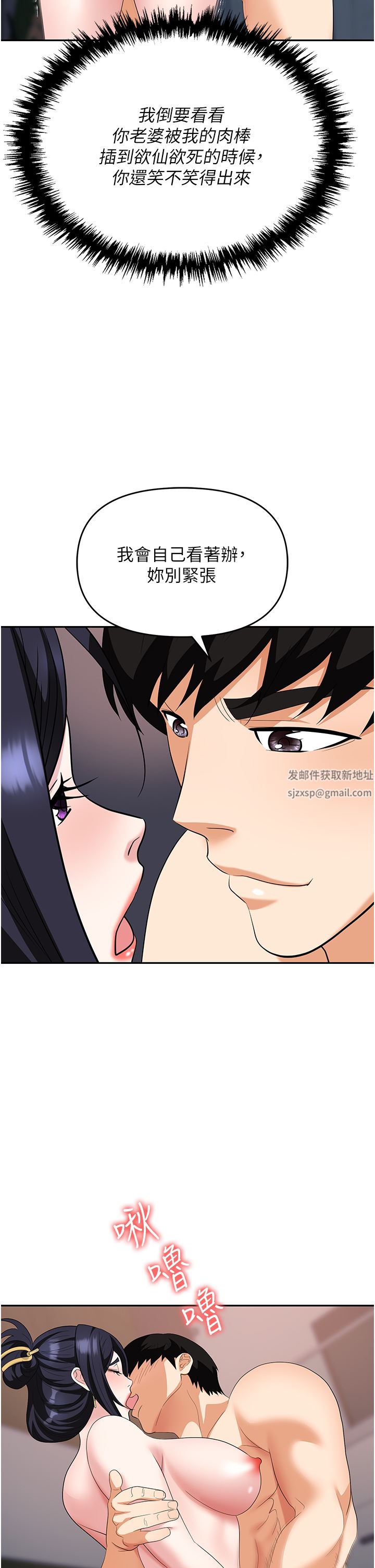 《职场陷阱》漫画最新章节第27话 - 你老婆的鲍鱼真美味!!免费下拉式在线观看章节第【50】张图片