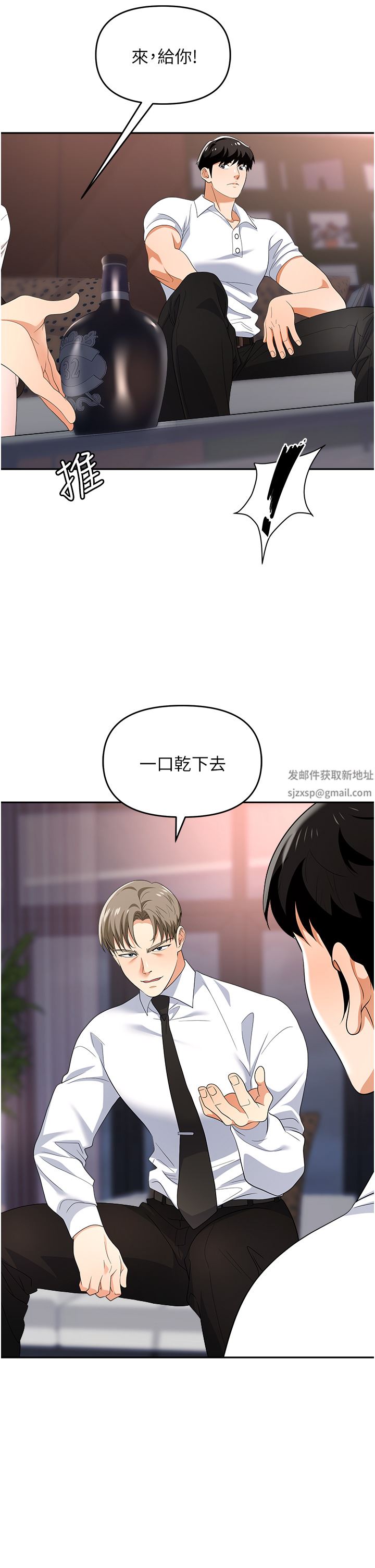 《职场陷阱》漫画最新章节第27话 - 你老婆的鲍鱼真美味!!免费下拉式在线观看章节第【27】张图片