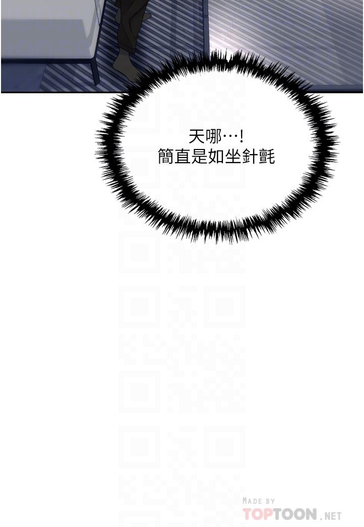 《职场陷阱》漫画最新章节第27话 - 你老婆的鲍鱼真美味!!免费下拉式在线观看章节第【26】张图片