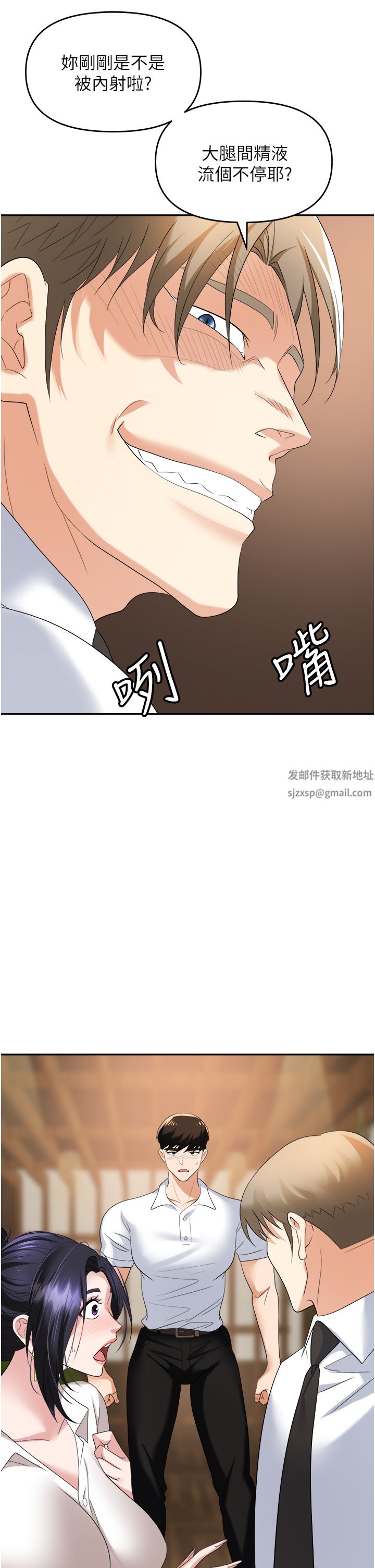 《职场陷阱》漫画最新章节第27话 - 你老婆的鲍鱼真美味!!免费下拉式在线观看章节第【2】张图片