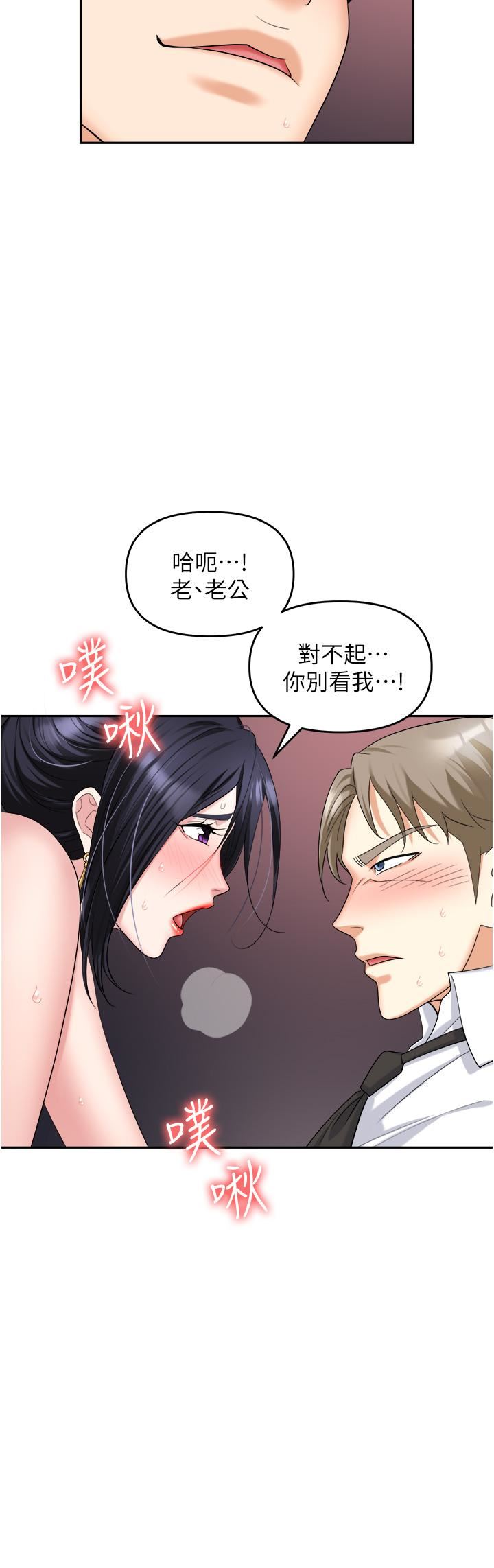 《职场陷阱》漫画最新章节第28话 - 在老公面前被别人上免费下拉式在线观看章节第【51】张图片