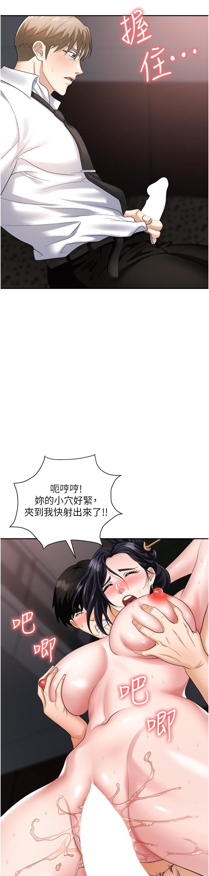 《职场陷阱》漫画最新章节第28话 - 在老公面前被别人上免费下拉式在线观看章节第【20】张图片