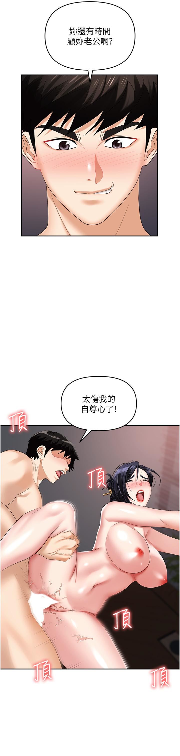 《职场陷阱》漫画最新章节第28话 - 在老公面前被别人上免费下拉式在线观看章节第【52】张图片