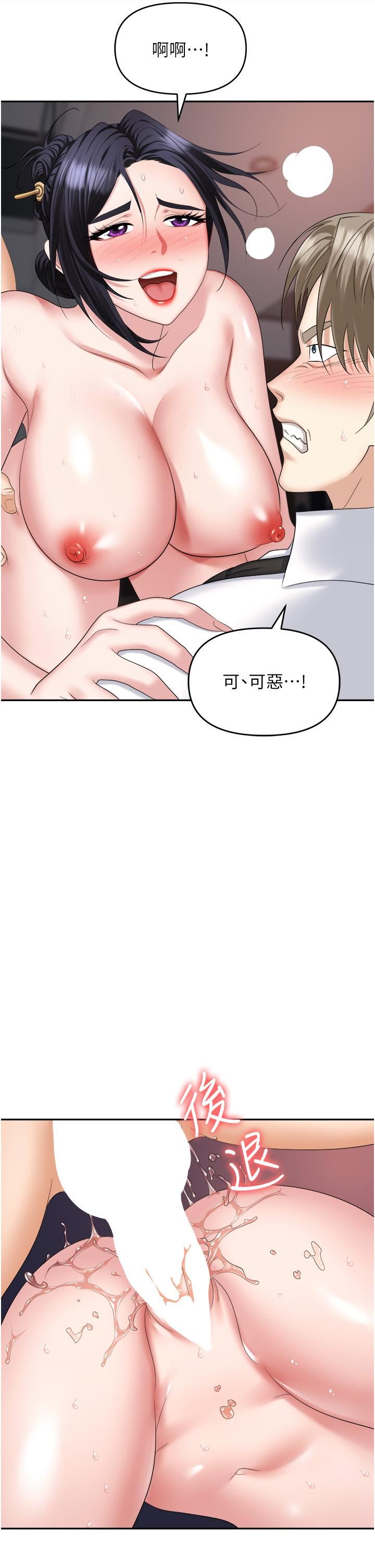 《职场陷阱》漫画最新章节第28话 - 在老公面前被别人上免费下拉式在线观看章节第【46】张图片