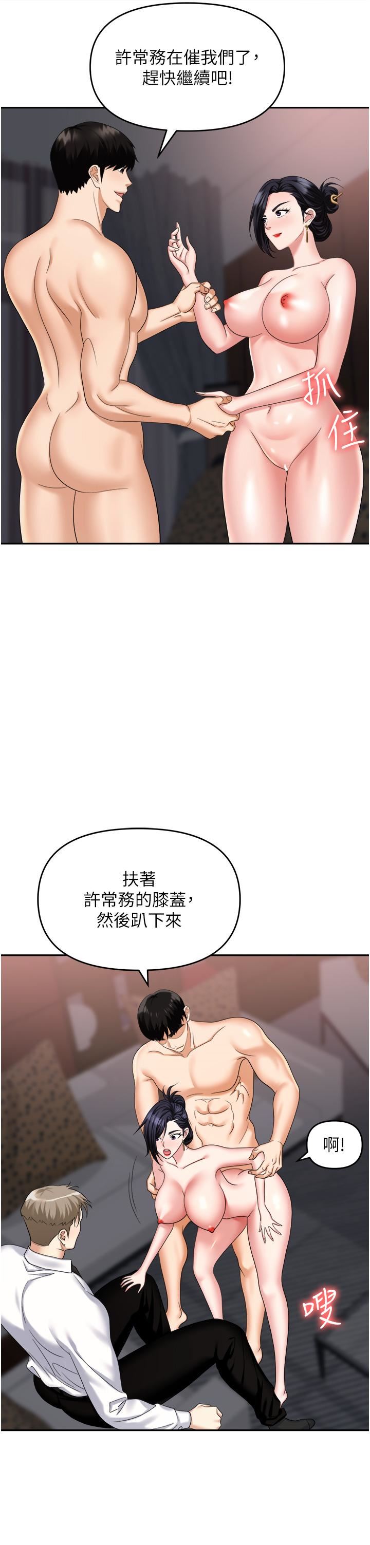 《职场陷阱》漫画最新章节第28话 - 在老公面前被别人上免费下拉式在线观看章节第【40】张图片