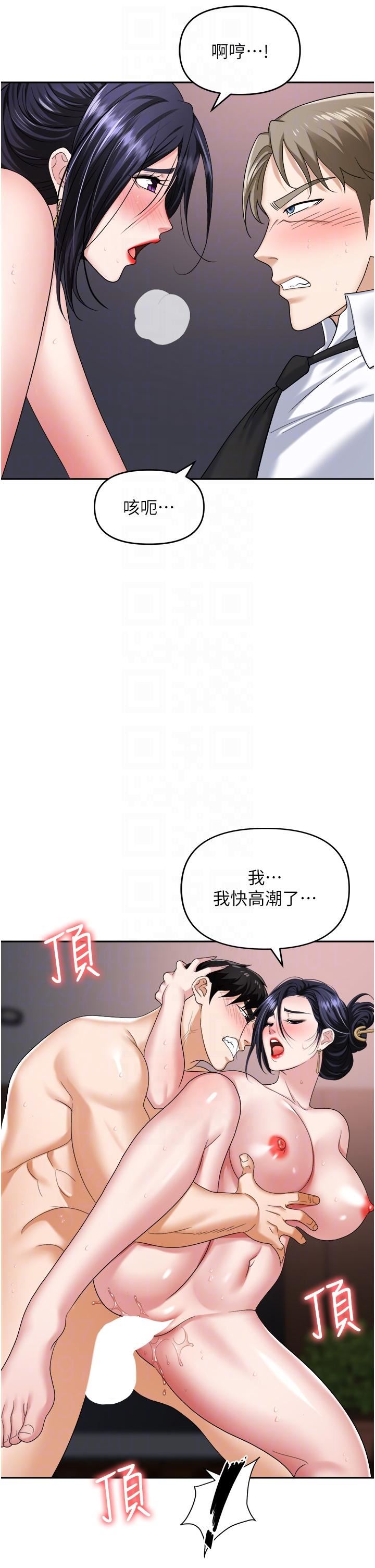 《职场陷阱》漫画最新章节第29话 - 初尝被插后庭的滋味♥免费下拉式在线观看章节第【6】张图片