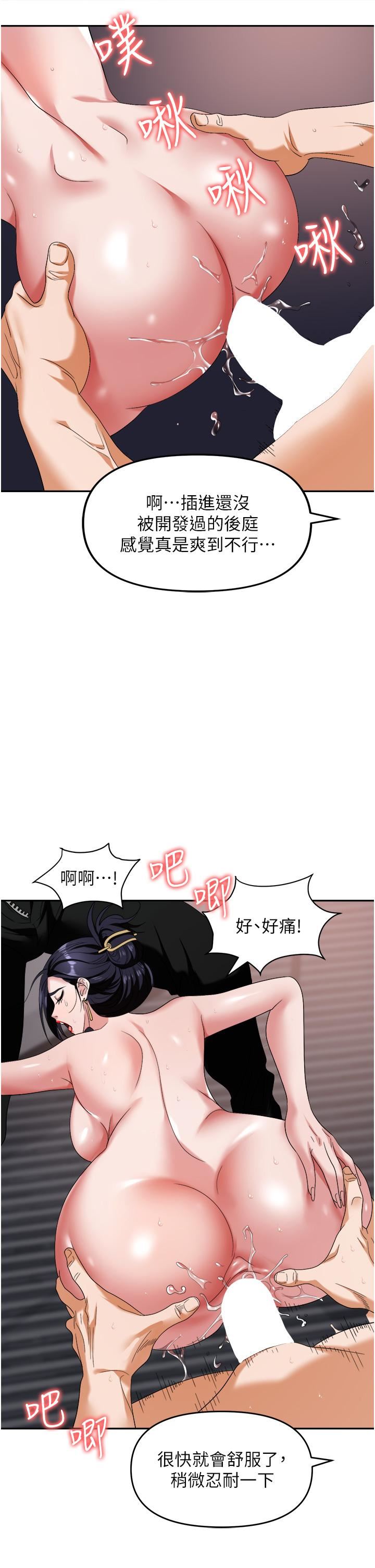 《职场陷阱》漫画最新章节第29话 - 初尝被插后庭的滋味♥免费下拉式在线观看章节第【16】张图片