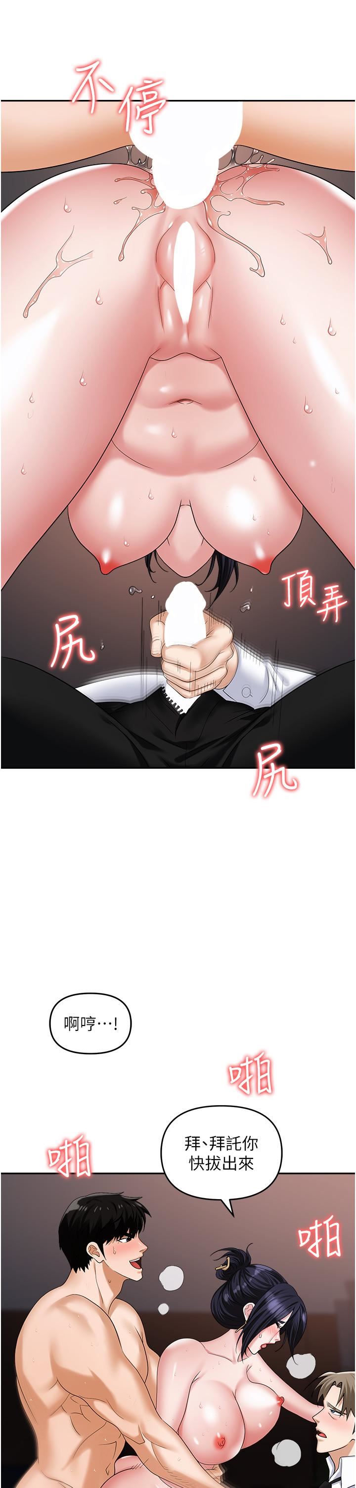 《职场陷阱》漫画最新章节第29话 - 初尝被插后庭的滋味♥免费下拉式在线观看章节第【20】张图片