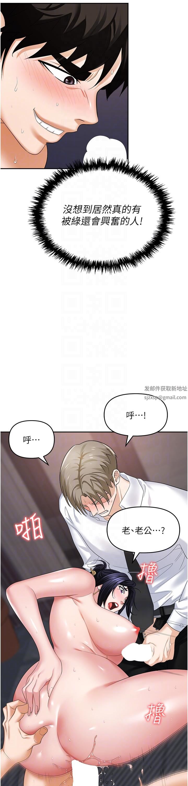 《职场陷阱》漫画最新章节第29话 - 初尝被插后庭的滋味♥免费下拉式在线观看章节第【22】张图片