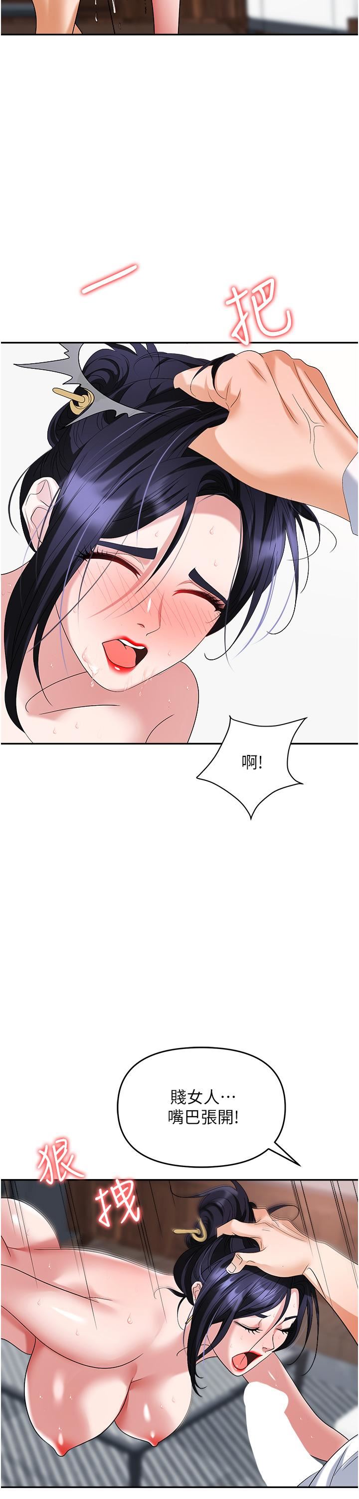 《职场陷阱》漫画最新章节第29话 - 初尝被插后庭的滋味♥免费下拉式在线观看章节第【41】张图片