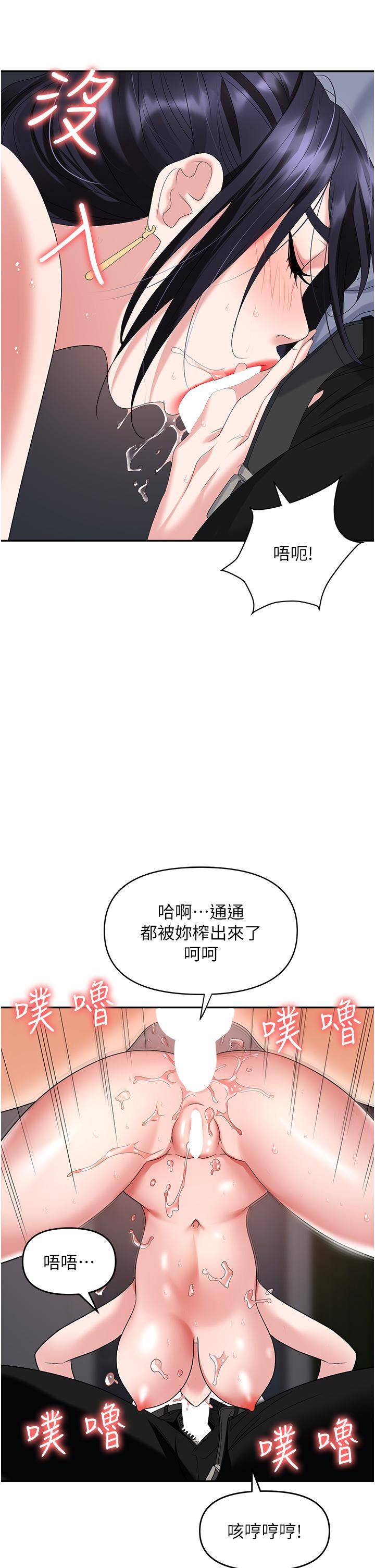 《职场陷阱》漫画最新章节第29话 - 初尝被插后庭的滋味♥免费下拉式在线观看章节第【43】张图片