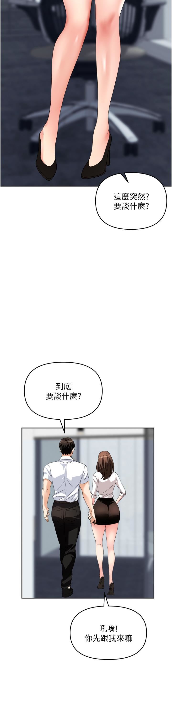 《职场陷阱》漫画最新章节第30话 - 学长，你太快了…!免费下拉式在线观看章节第【20】张图片