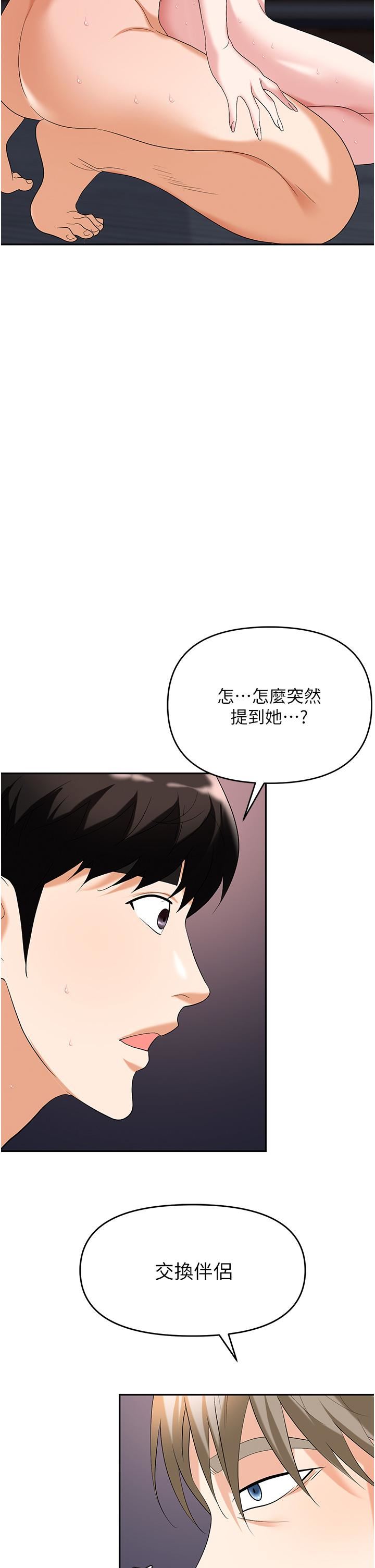 《职场陷阱》漫画最新章节第30话 - 学长，你太快了…!免费下拉式在线观看章节第【3】张图片