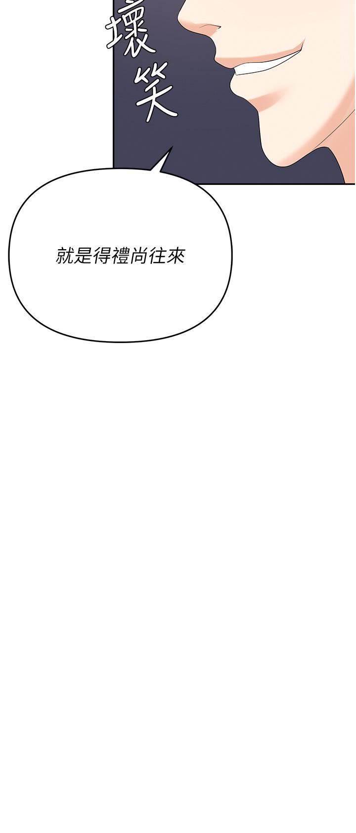 《职场陷阱》漫画最新章节第30话 - 学长，你太快了…!免费下拉式在线观看章节第【4】张图片