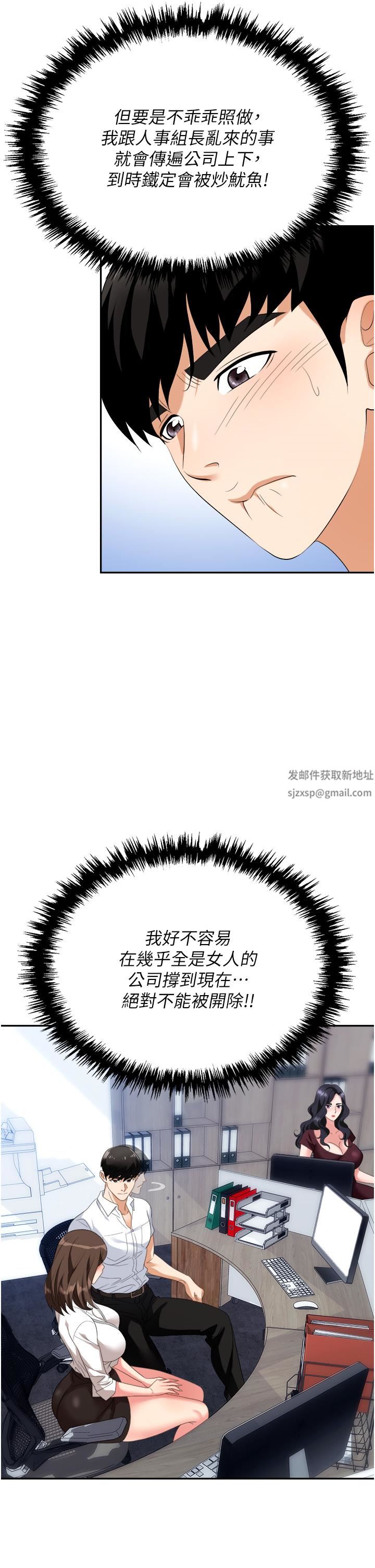 《职场陷阱》漫画最新章节第30话 - 学长，你太快了…!免费下拉式在线观看章节第【13】张图片