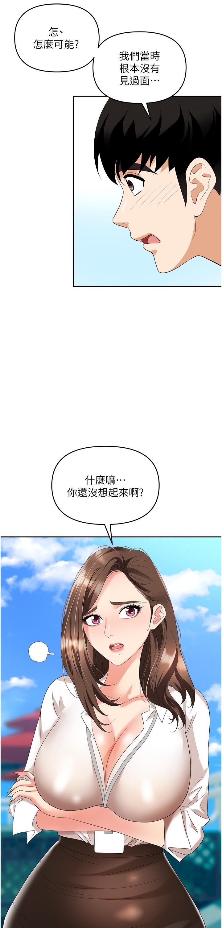 《职场陷阱》漫画最新章节第30话 - 学长，你太快了…!免费下拉式在线观看章节第【31】张图片