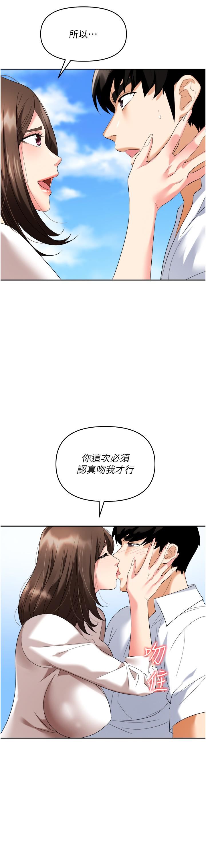 《职场陷阱》漫画最新章节第30话 - 学长，你太快了…!免费下拉式在线观看章节第【40】张图片