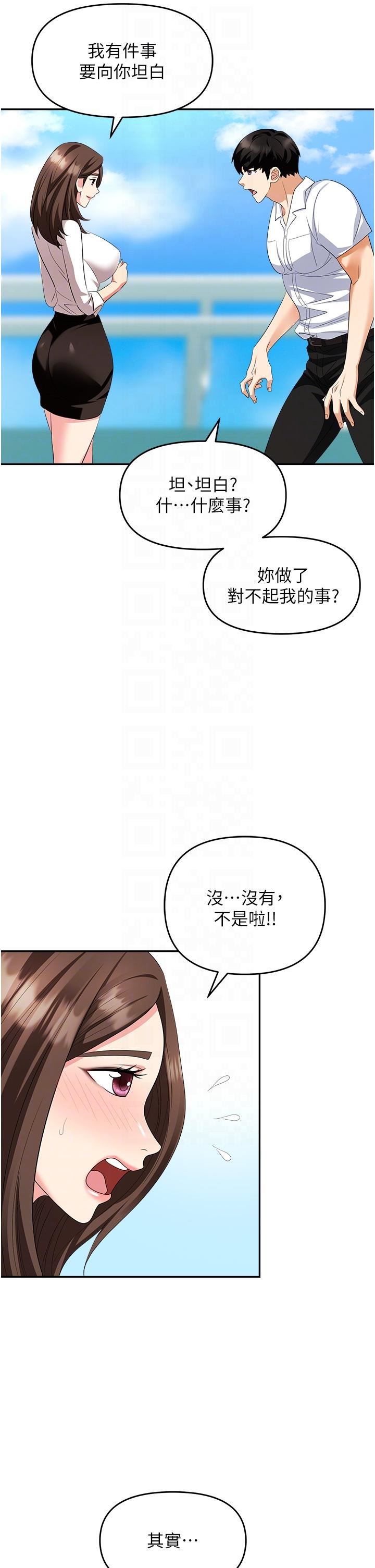 《职场陷阱》漫画最新章节第30话 - 学长，你太快了…!免费下拉式在线观看章节第【28】张图片