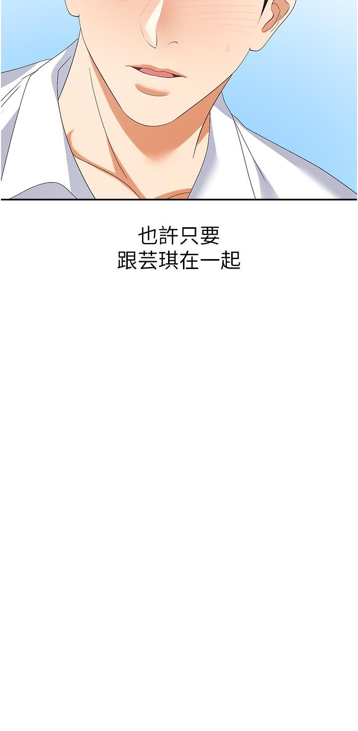 《职场陷阱》漫画最新章节第30话 - 学长，你太快了…!免费下拉式在线观看章节第【57】张图片