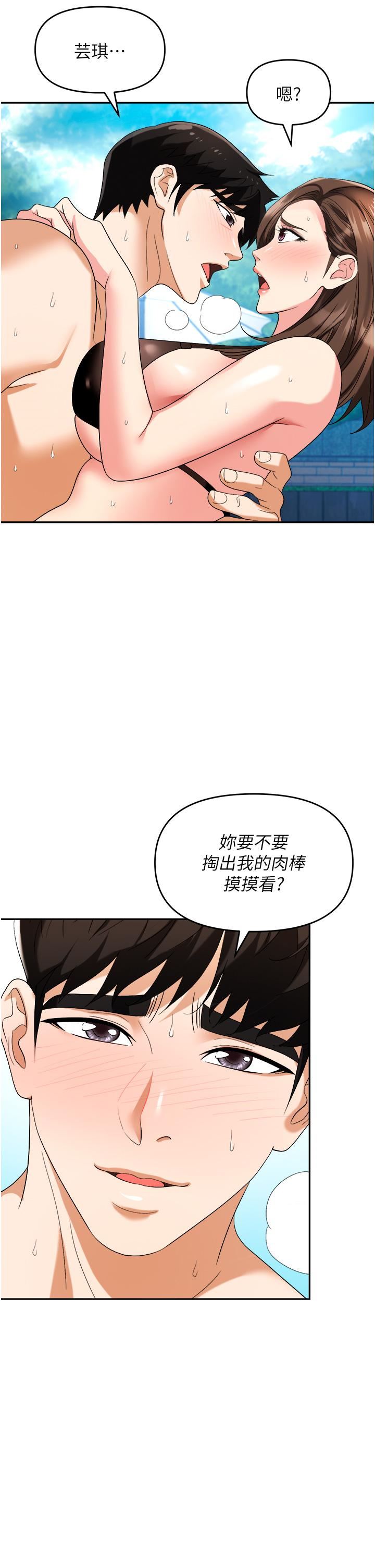 《职场陷阱》漫画最新章节第31话 - 在泳池打炮免费下拉式在线观看章节第【48】张图片