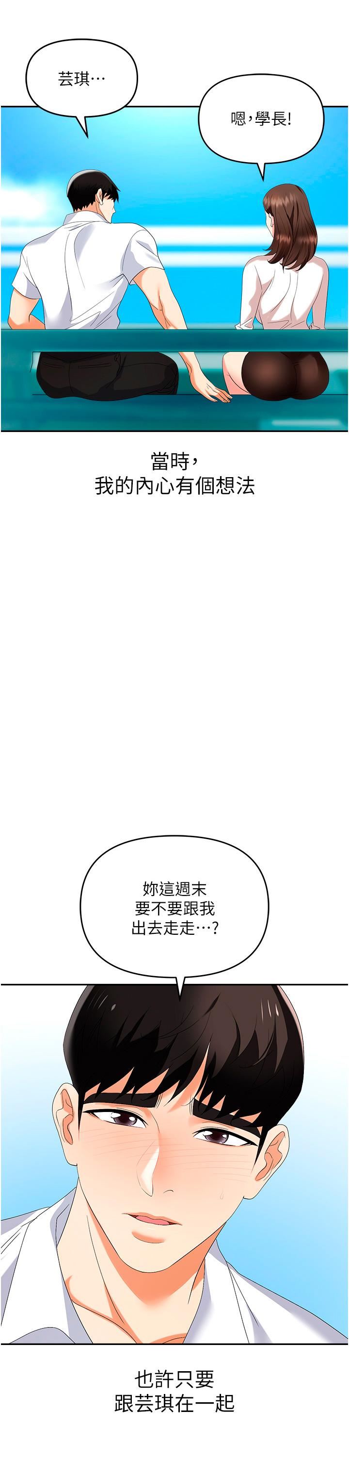 《职场陷阱》漫画最新章节第31话 - 在泳池打炮免费下拉式在线观看章节第【2】张图片