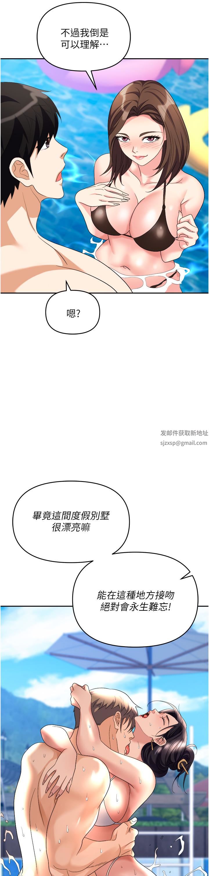 《职场陷阱》漫画最新章节第31话 - 在泳池打炮免费下拉式在线观看章节第【40】张图片