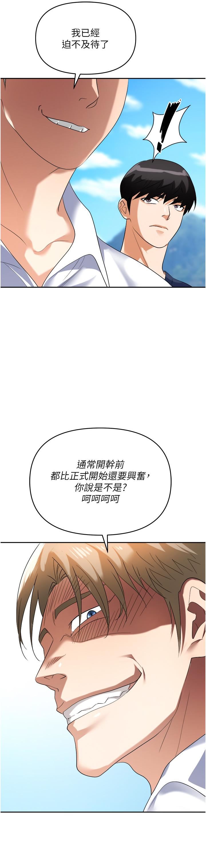 《职场陷阱》漫画最新章节第31话 - 在泳池打炮免费下拉式在线观看章节第【27】张图片