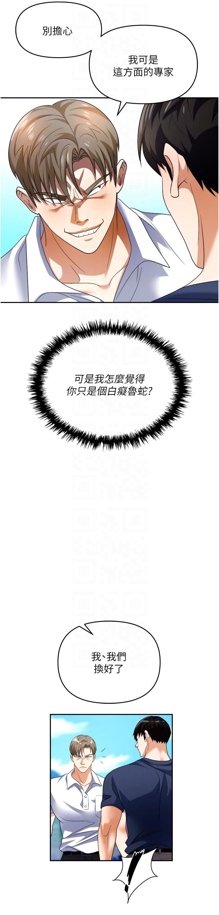 《职场陷阱》漫画最新章节第31话 - 在泳池打炮免费下拉式在线观看章节第【30】张图片