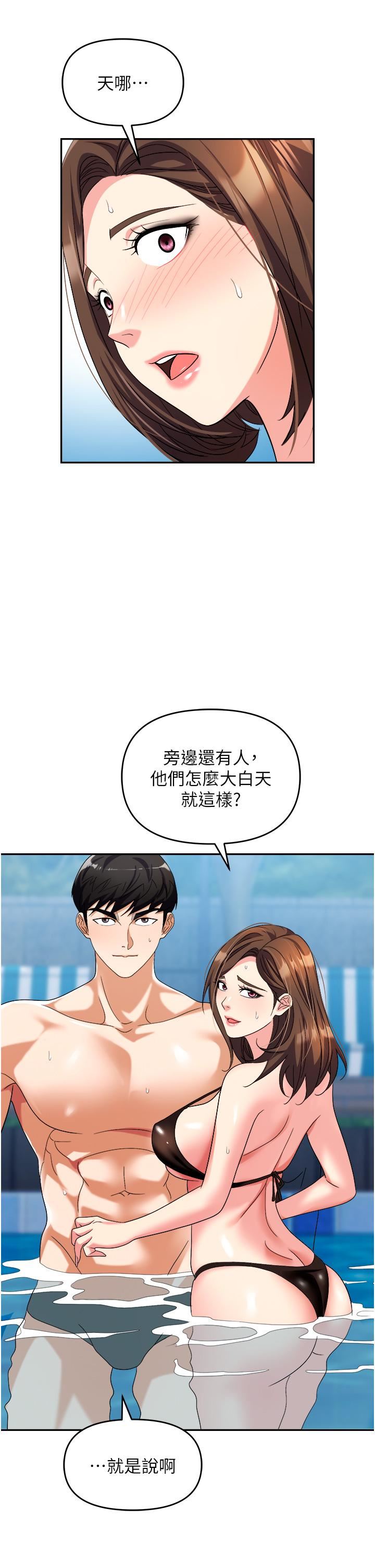 《职场陷阱》漫画最新章节第31话 - 在泳池打炮免费下拉式在线观看章节第【38】张图片