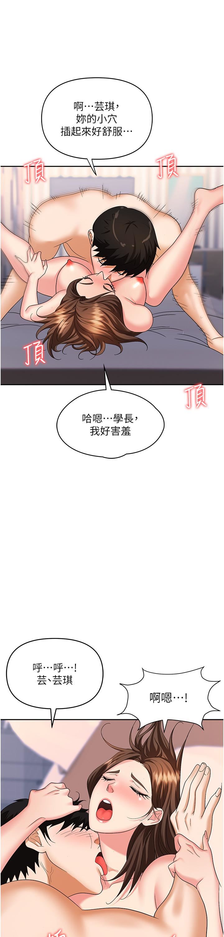 《职场陷阱》漫画最新章节第32话 - 大啖鲜嫩处女鲍免费下拉式在线观看章节第【42】张图片