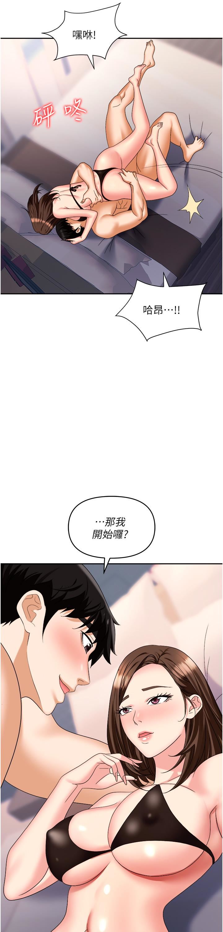 《职场陷阱》漫画最新章节第32话 - 大啖鲜嫩处女鲍免费下拉式在线观看章节第【16】张图片