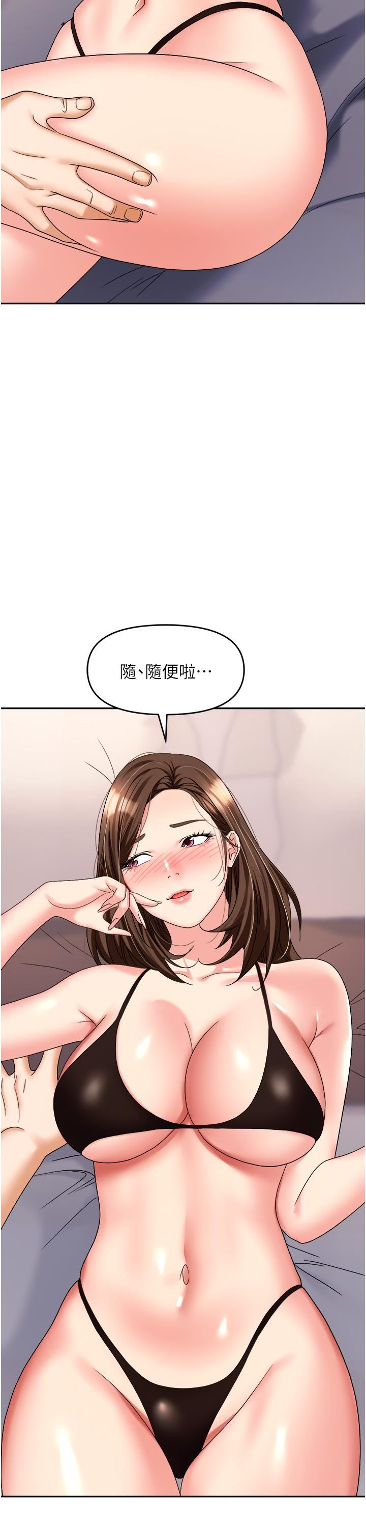 《职场陷阱》漫画最新章节第32话 - 大啖鲜嫩处女鲍免费下拉式在线观看章节第【17】张图片