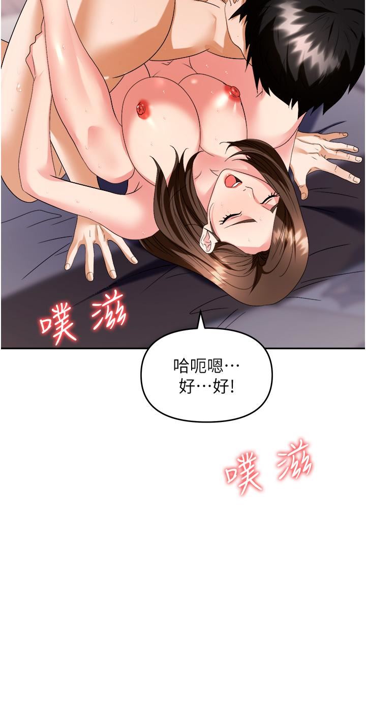 《职场陷阱》漫画最新章节第32话 - 大啖鲜嫩处女鲍免费下拉式在线观看章节第【40】张图片