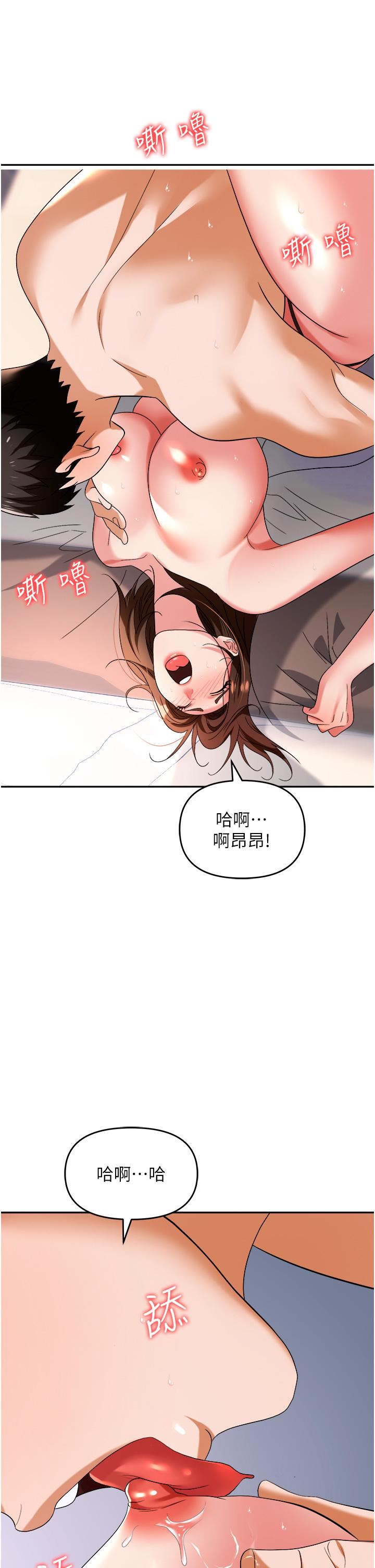 《职场陷阱》漫画最新章节第32话 - 大啖鲜嫩处女鲍免费下拉式在线观看章节第【20】张图片