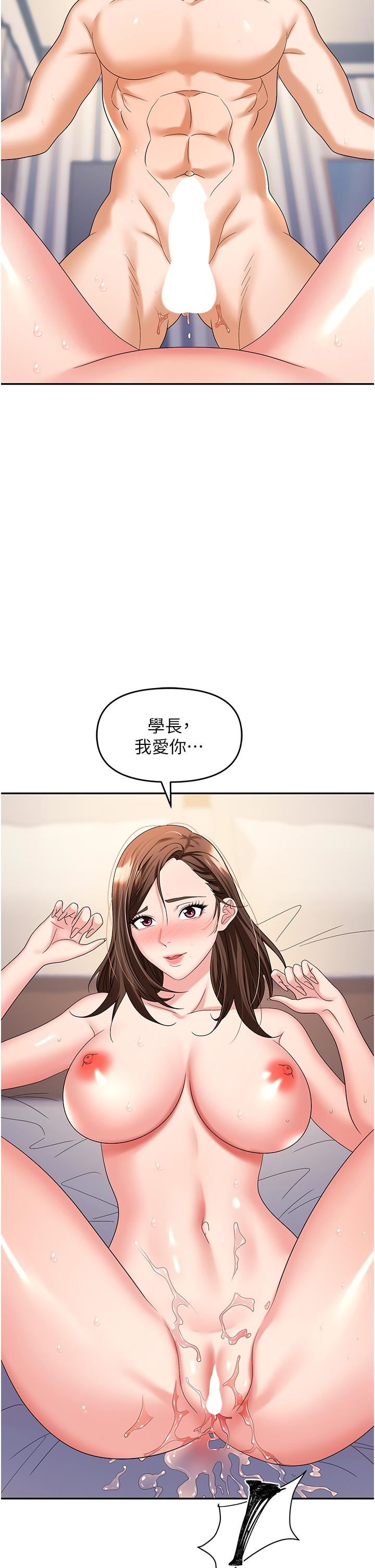 《职场陷阱》漫画最新章节第32话 - 大啖鲜嫩处女鲍免费下拉式在线观看章节第【49】张图片