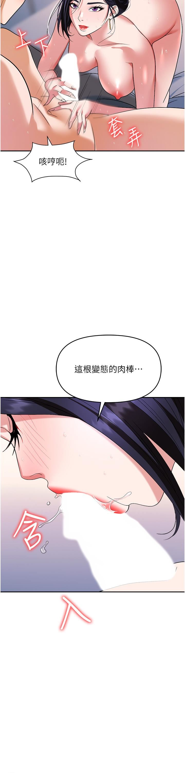 《职场陷阱》漫画最新章节第33话 - 两女一男的杂交派对免费下拉式在线观看章节第【21】张图片