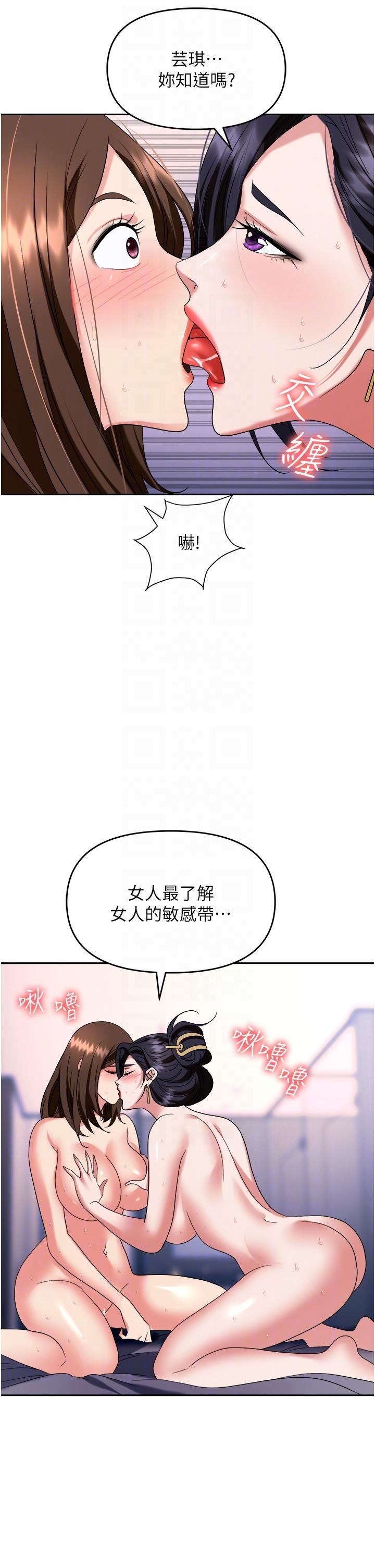 《职场陷阱》漫画最新章节第33话 - 两女一男的杂交派对免费下拉式在线观看章节第【14】张图片