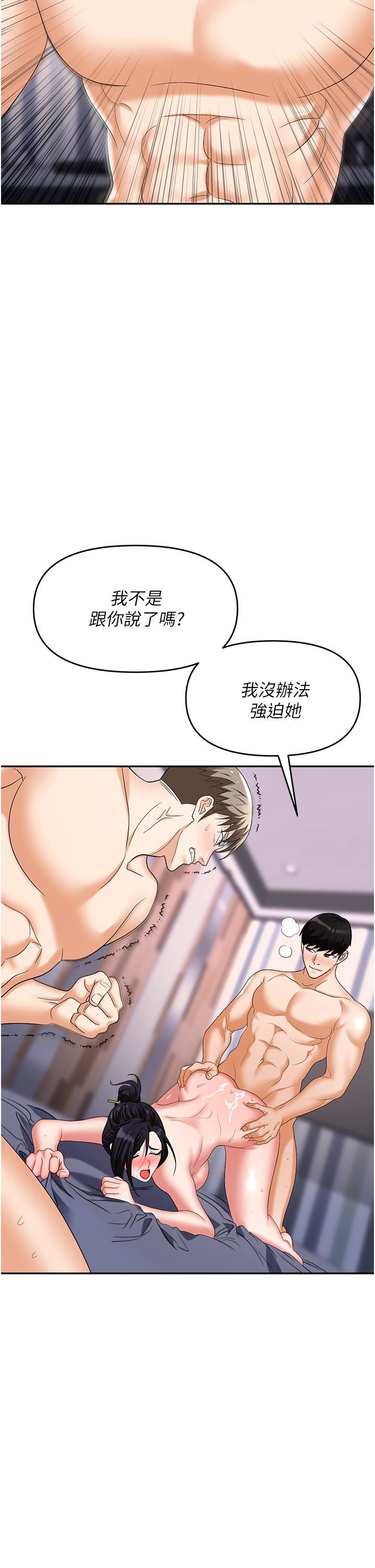 《职场陷阱》漫画最新章节第33话 - 两女一男的杂交派对免费下拉式在线观看章节第【57】张图片