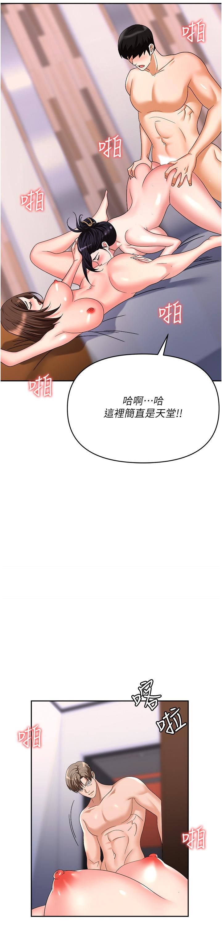 《职场陷阱》漫画最新章节第33话 - 两女一男的杂交派对免费下拉式在线观看章节第【47】张图片